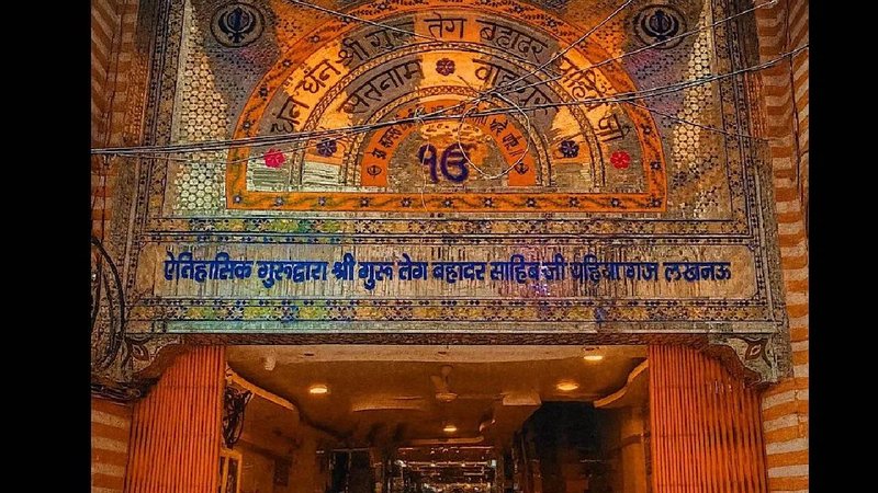 Lucknow’s Yahiyaganj Gurdwara Set for a Grand Heritage Makeover