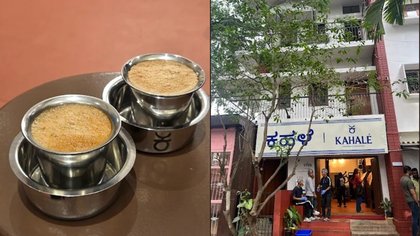 ವಿಂಟೇಜ್‌ ವೈಬ್‌ ನೀಡುವ ಕಾಫಿ ಬಾರ್‌