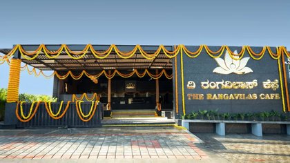 ದಿ ರಂಗವಿಲಾಸ್‌ ಕೆಫೆ
