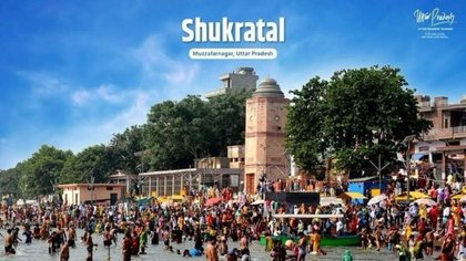 ಶುಕ್ರತಾಲ್: ಭಾಗವತಾಮೃತ ಮೊಳಗಿದ ಪವಿತ್ರ ಭೂಮಿ