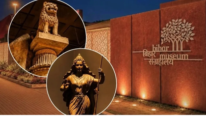 ಬಿಹಾರ ಮ್ಯೂಸಿಯಂಗೆ ಅಂತಾರಾಷ್ಟ್ರೀಯ ಮನ್ನಣೆ!