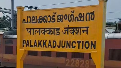 ರೈಲ್ವೇ ವಿಭಾಗ ವಿಭಜನೆ ವಿರೋಧಿಸಿ ಪ್ರತಿಭಟನೆ