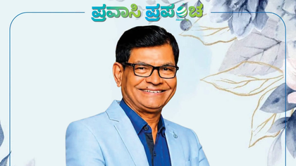 ದಿಟ್ಟತನದಿಂದ ಜವಾಬ್ದಾರಿಗಳನ್ನು ನಿಭಾಯಿಸುವೆ : ಎಂ ಮಧುಕರ್‌ ಶೆಟ್ಟಿ