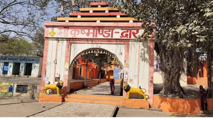 ಕೂಷ್ಮಾಂಡ ಎಂಬ ಪಿಂಡದ ದೇಗುಲ