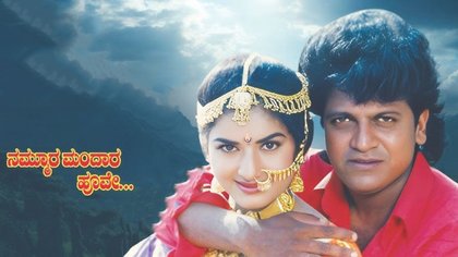 ಯಾಣ ತೋರಿಸಿದ ಶಿವಣ್ಣನ ಪ್ರಯಾಣ!