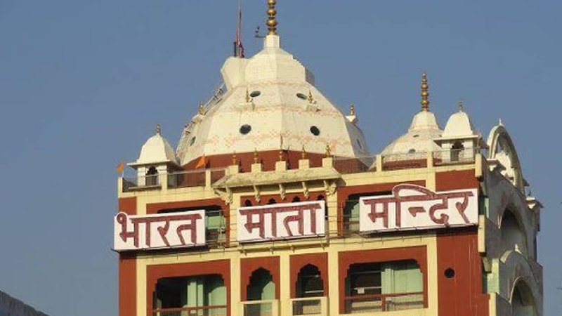bharat mata mandir 2