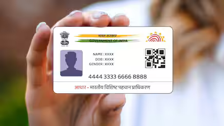 maskedaadhaar