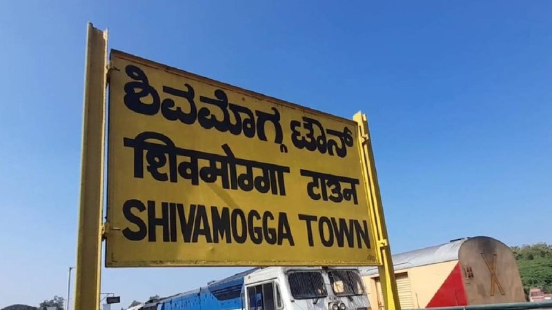 shivmogga