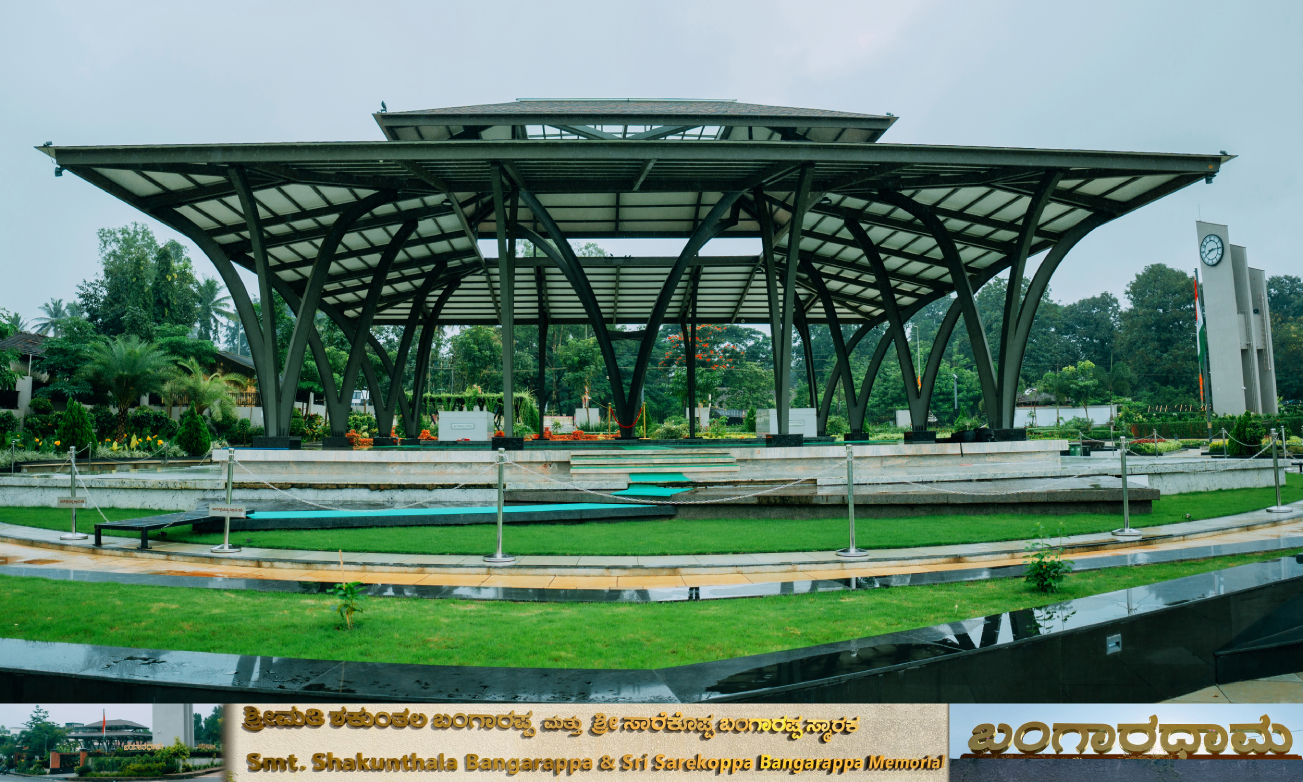 ಪ್ರವಾಸಿತಾಣವಾದ ಬಂಗಾರಪ್ಪ ಸ್ಮಾರಕ!