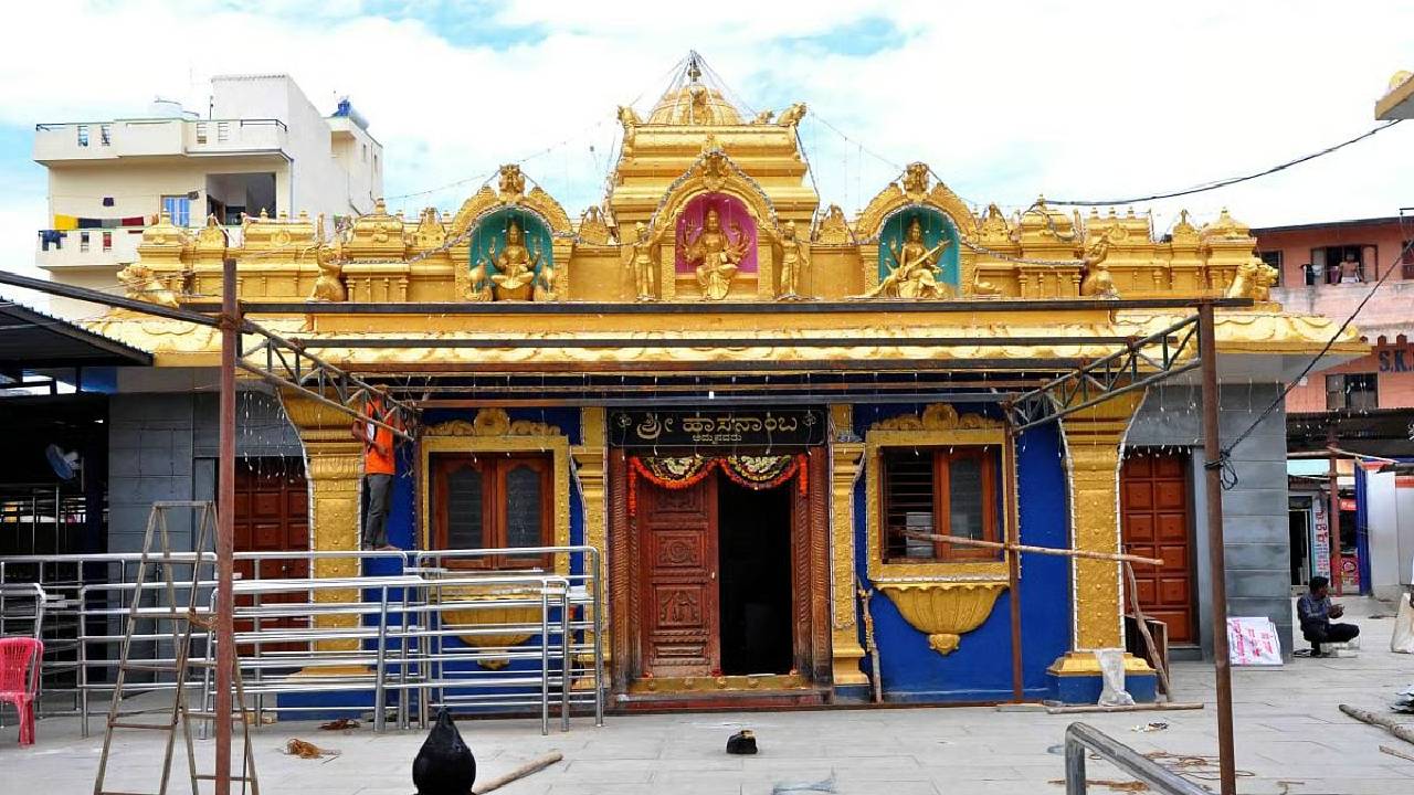 ಇಂದಿನಿಂದ ಹಾಸನಾಂಬ ದರ್ಶನ: 12 ಲಕ್ಷಕ್ಕೂ ಹೆಚ್ಚು ಭಕ್ತರ ನಿರೀಕ್ಷೆ