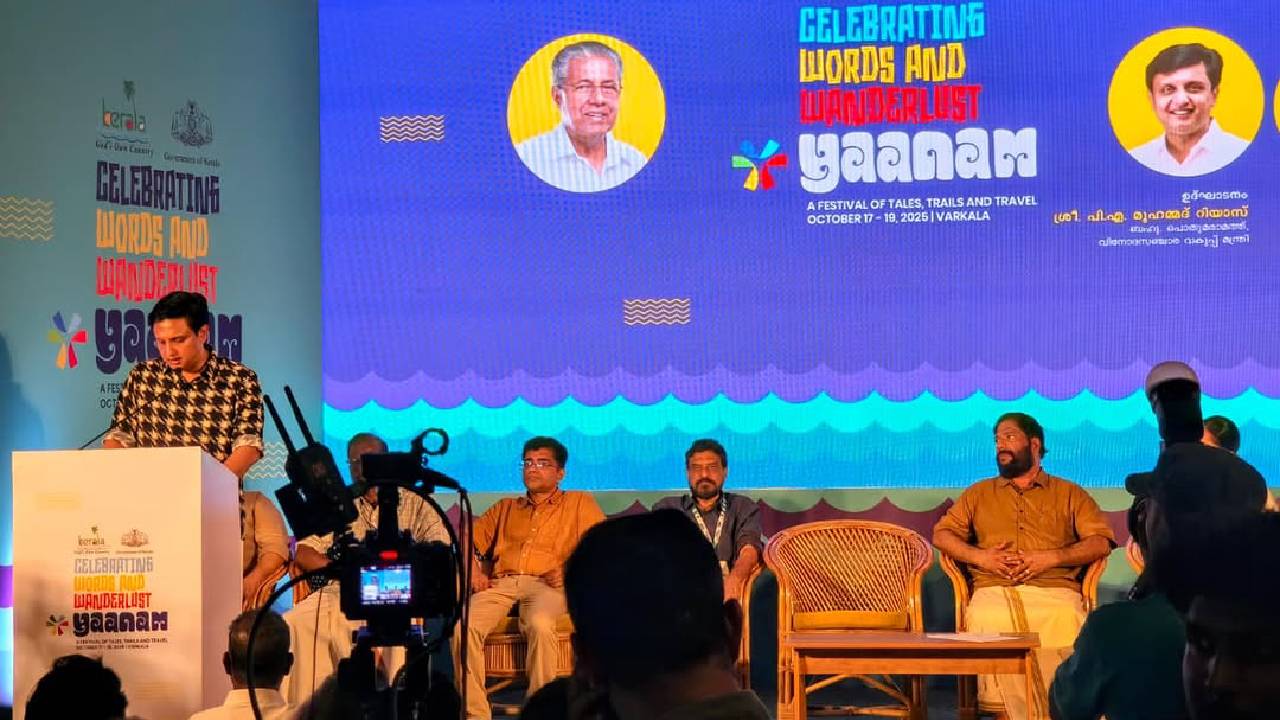 ಕೇರಳದ ಪ್ರವಾಸ ಸಾಹಿತ್ಯೋತ್ಸವ ‘ಯಾನಂ 2025’ ಕ್ಕೆ ಅದ್ಧೂರಿ ಚಾಲನೆ