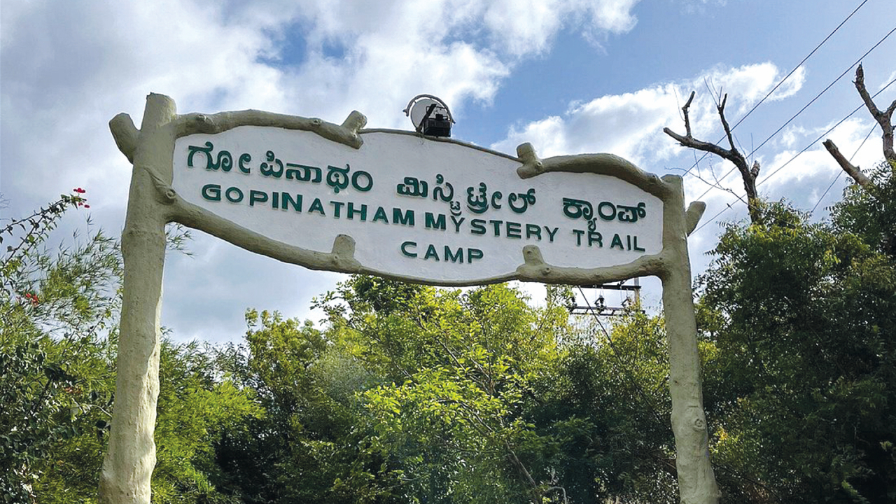 ನಿಗೂಢ ಪಥಗಳಲ್ಲಿ ನೆಮ್ಮದಿಯ ತಾಣ