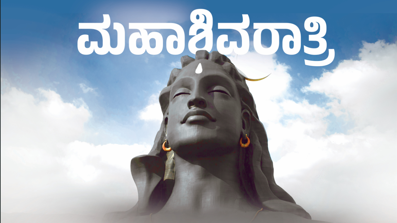 ಇಟಗಿಯ ಶ್ರೀರಾಮೇಶ್ವರ ದೇವಾಲಯದಲ್ಲಿ ನಿತ್ಯಬಲಿ