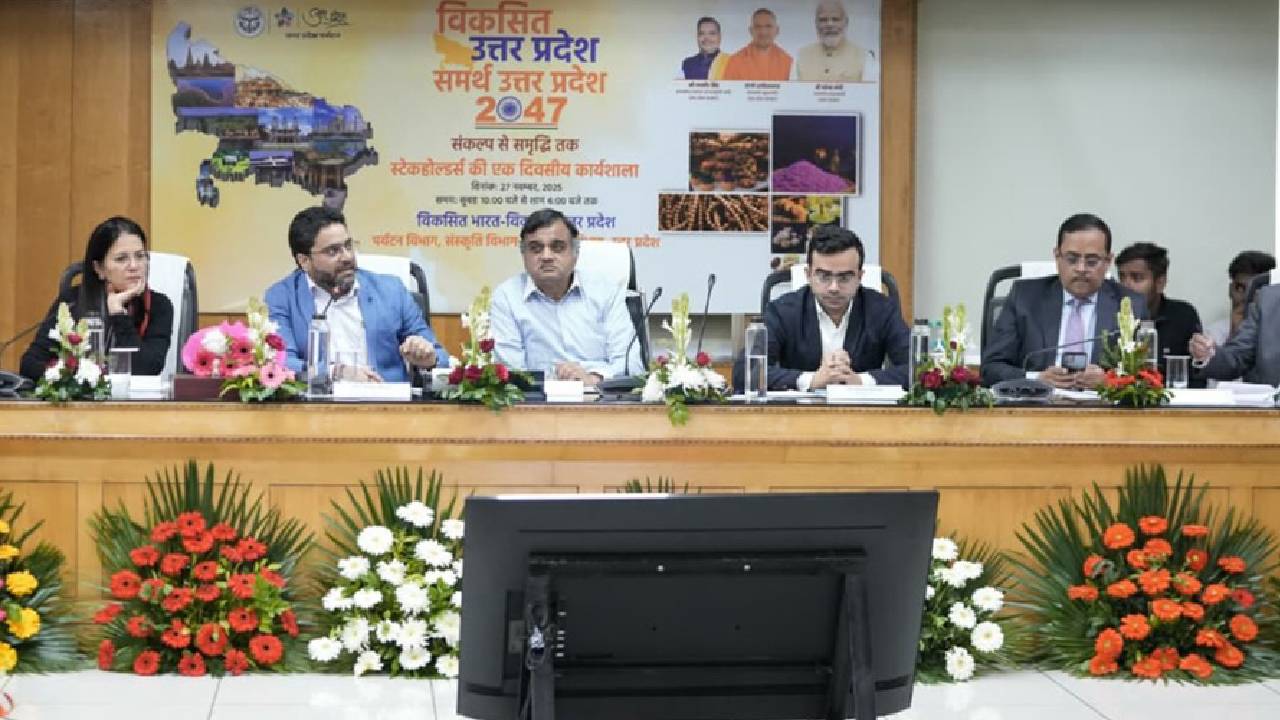 ಉತ್ತರ ಪ್ರದೇಶ ಪ್ರವಾಸೋದ್ಯಮ ಇಲಾಖೆಯಿಂದ ‘Viksit UP @ 2047’ ವರ್ಕ್‌ಶಾಪ್‌