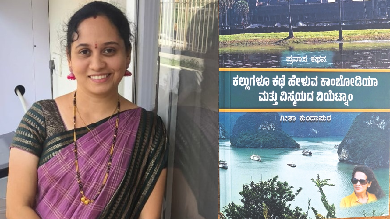 ವಿಯೆಟ್ನಾಂನ ವಿಸ್ಮಯಗಳ ಅನಾವರಣ