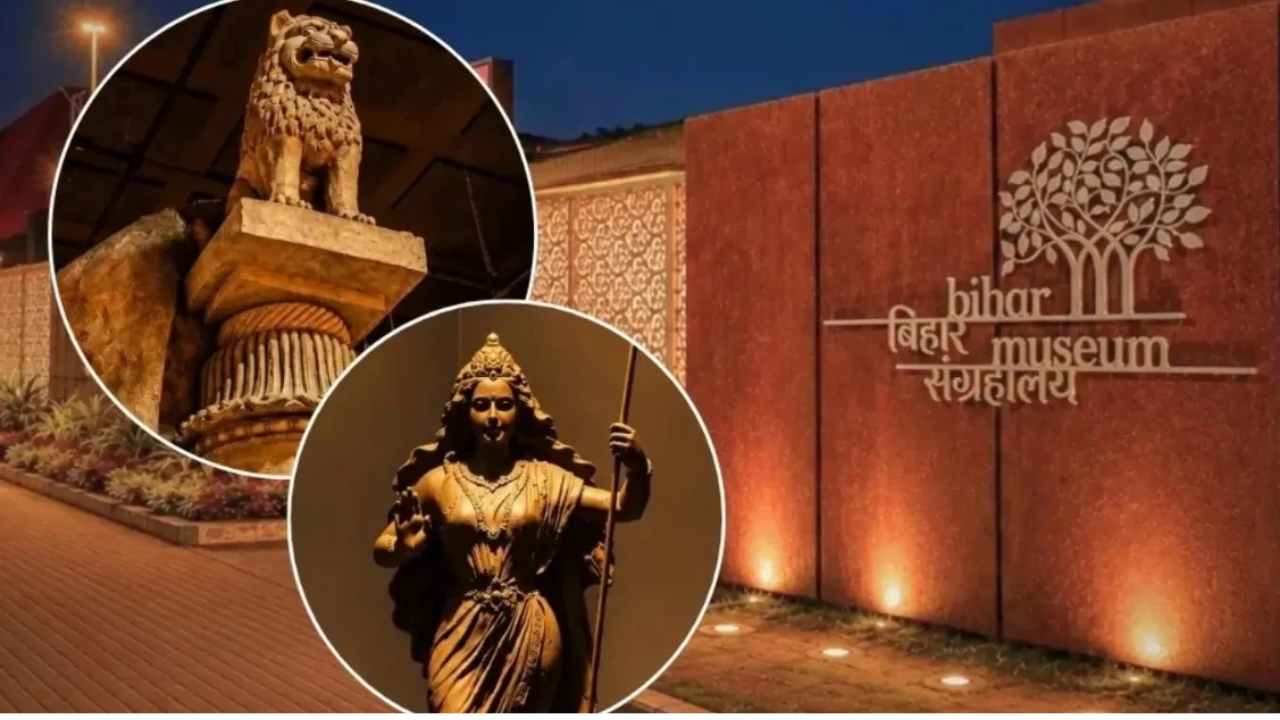ಬಿಹಾರ ಮ್ಯೂಸಿಯಂಗೆ ಅಂತಾರಾಷ್ಟ್ರೀಯ ಮನ್ನಣೆ!