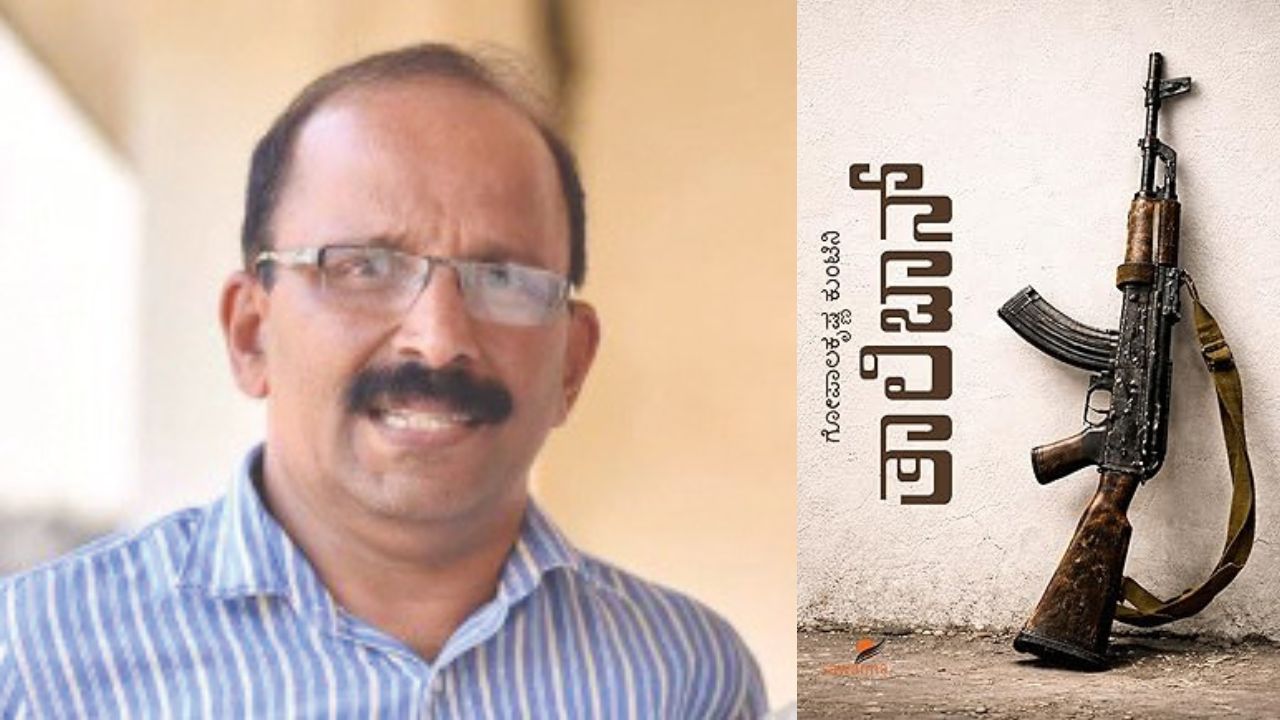 ಶಾಪಗ್ರಸ್ತ ನೆಲದ ಆತ್ಮಕತೆ- ತಾಲಿಬಾನ್