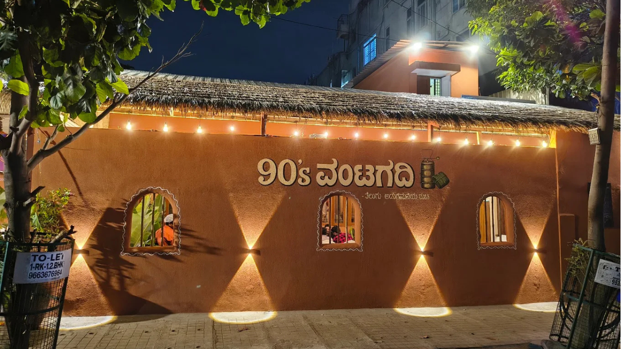 90's ವಂಟಗದಿ ಕೋರಮಂಗಲದಲ್ಲೊಂದು ತೆಲುಗು ರುಚಿ