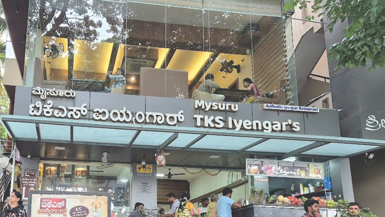 ಟಿಕೆಎಸ್ ಐಯ್ಯಂಗಾರ್ ಹೊಟೇಲ್‌
