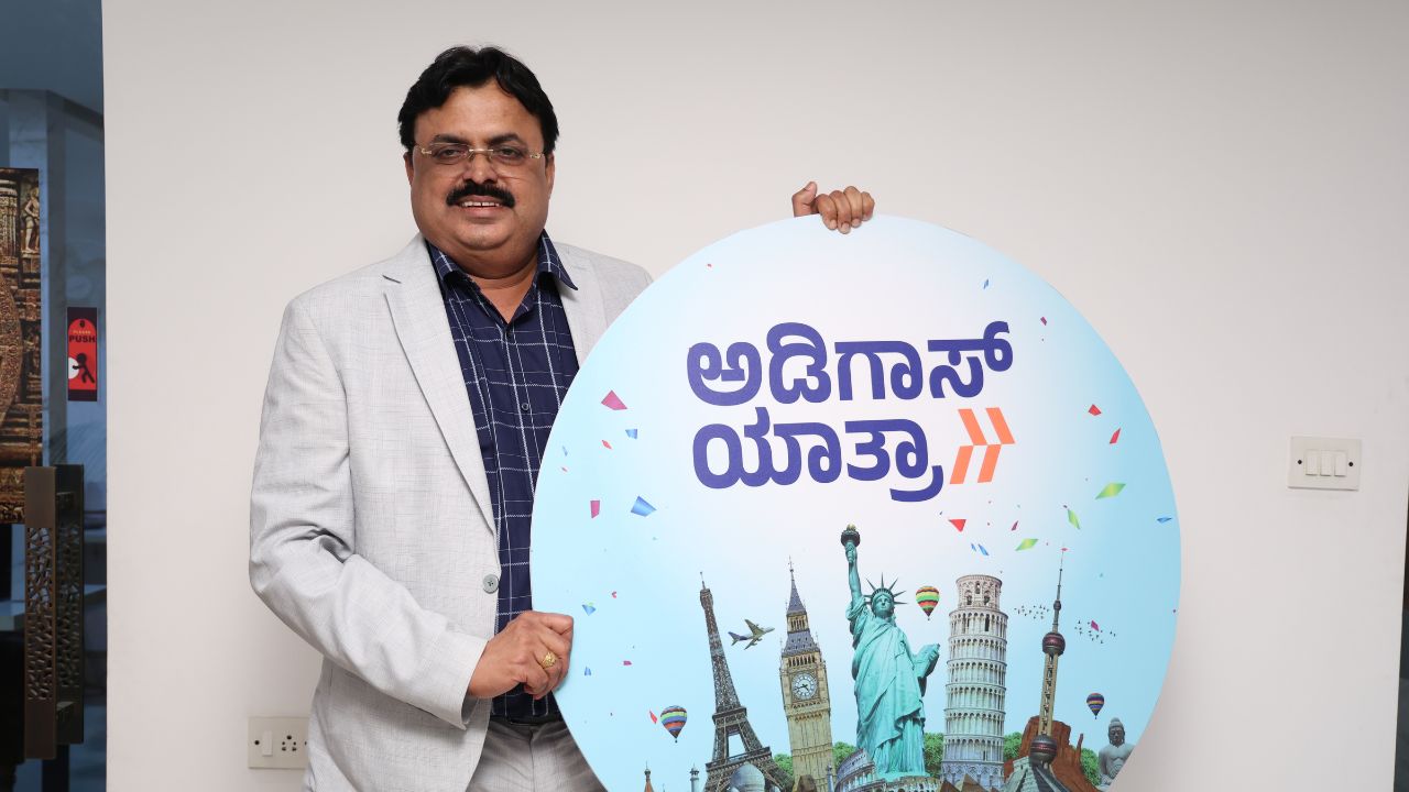 32ರ ಸಂಭ್ರಮದಲ್ಲಿ ಅಡಿಗಾಸ್‌ ಯಾತ್ರಾ