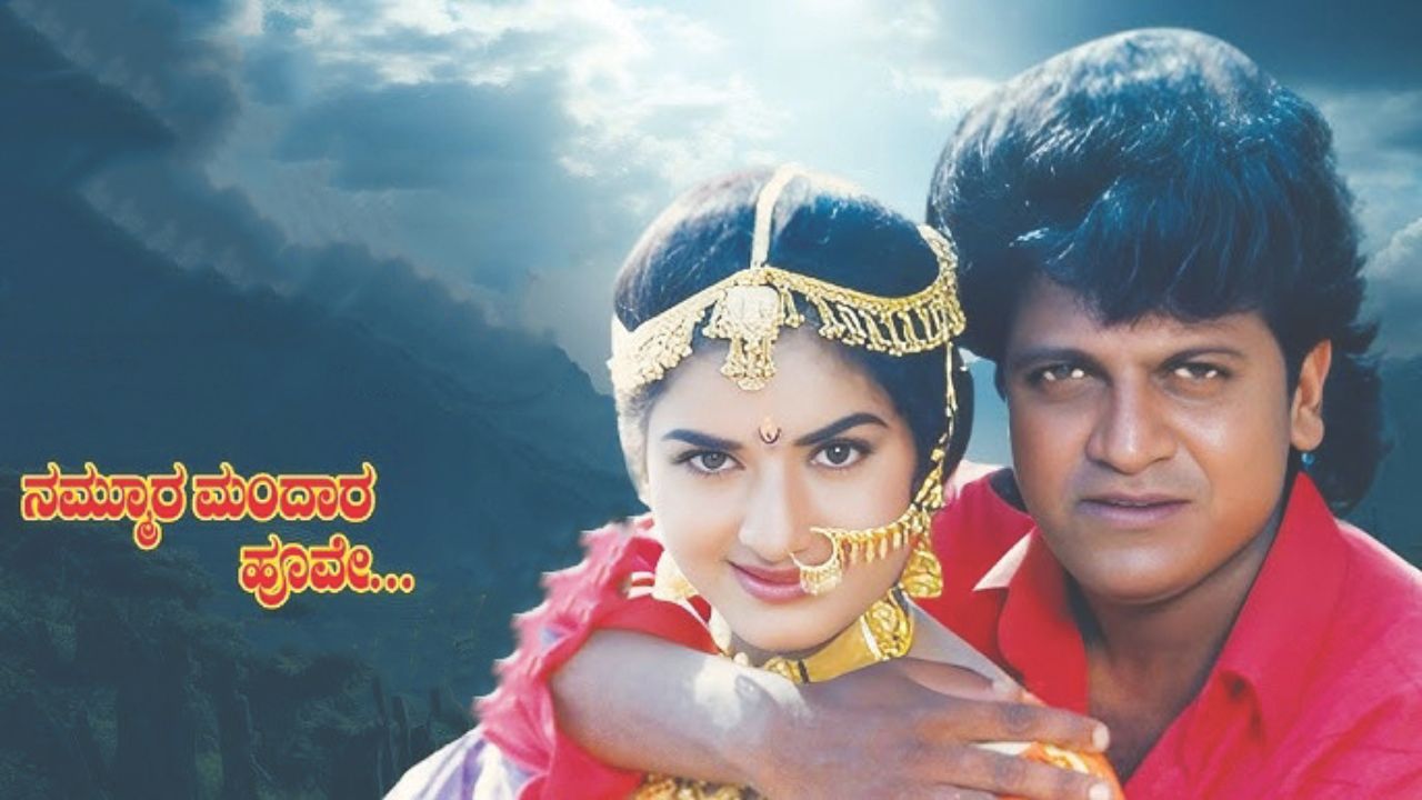 ಯಾಣ ತೋರಿಸಿದ ಶಿವಣ್ಣನ ಪ್ರಯಾಣ!