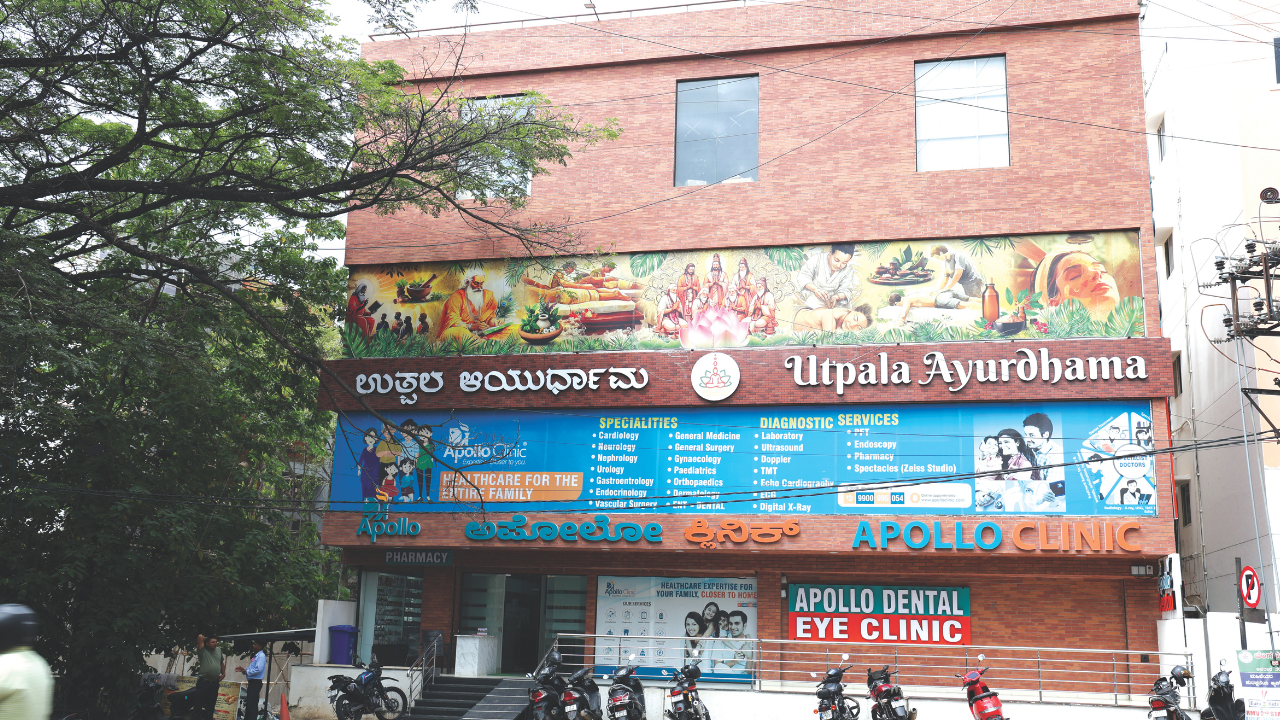 ಉತ್ಪಲ ಆಯುರ್ಧಾಮ