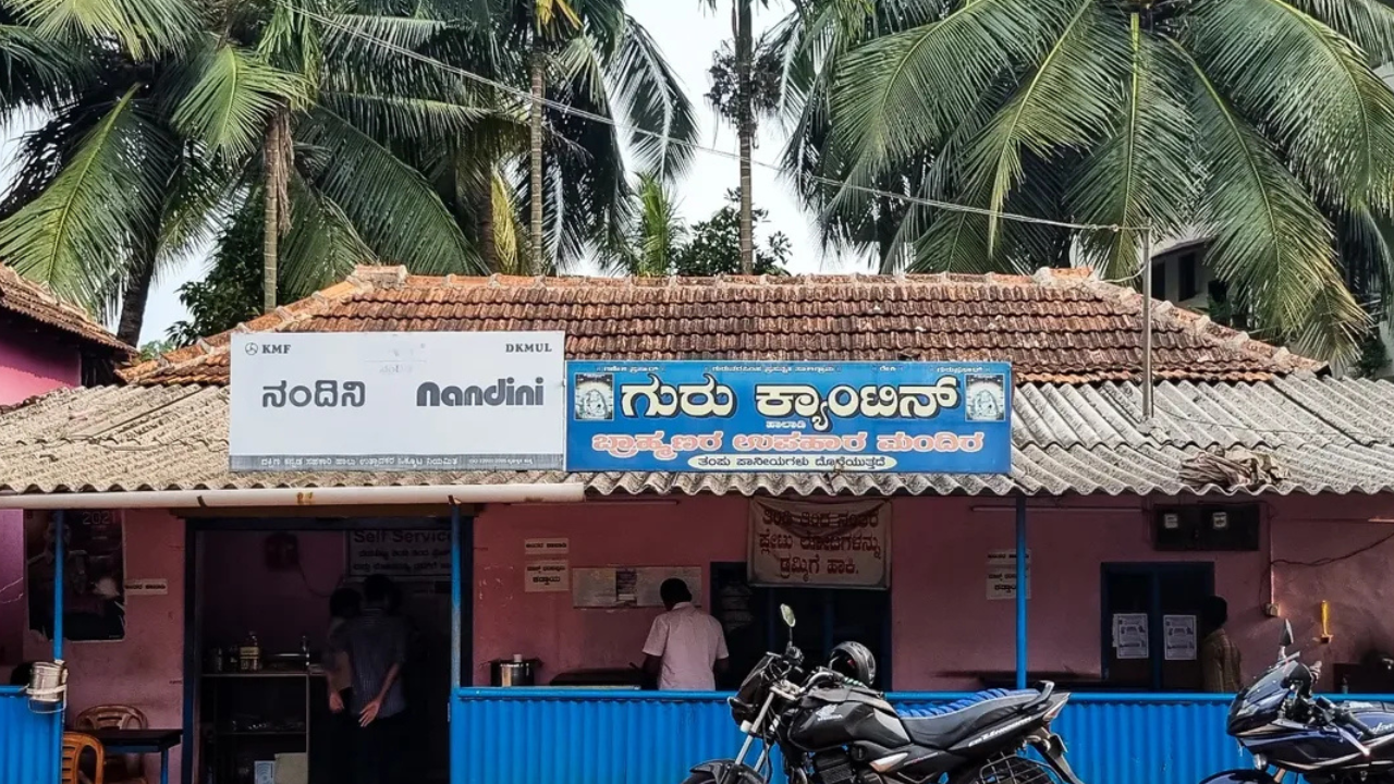 ಗುರು ಕ್ಯಾಂಟೀನ್