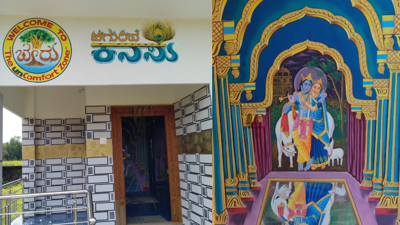 ಬೇರು: ಚಿಗುರಿದ ಕನಸು