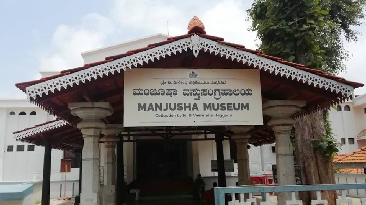ಮಂಜೂಷಾ ಆ್ಯಂಟಿಕ್‌ ಮ್ಯೂಸಿಯಂ
