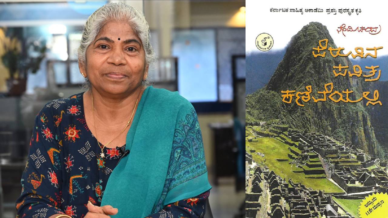 ಬುಕ್ಕಾಪಟ್ಟಣ - ಪೆರುವಿನ ಕಟ್ಟಕಡೆಯ ಊರಿನಲ್ಲಿ