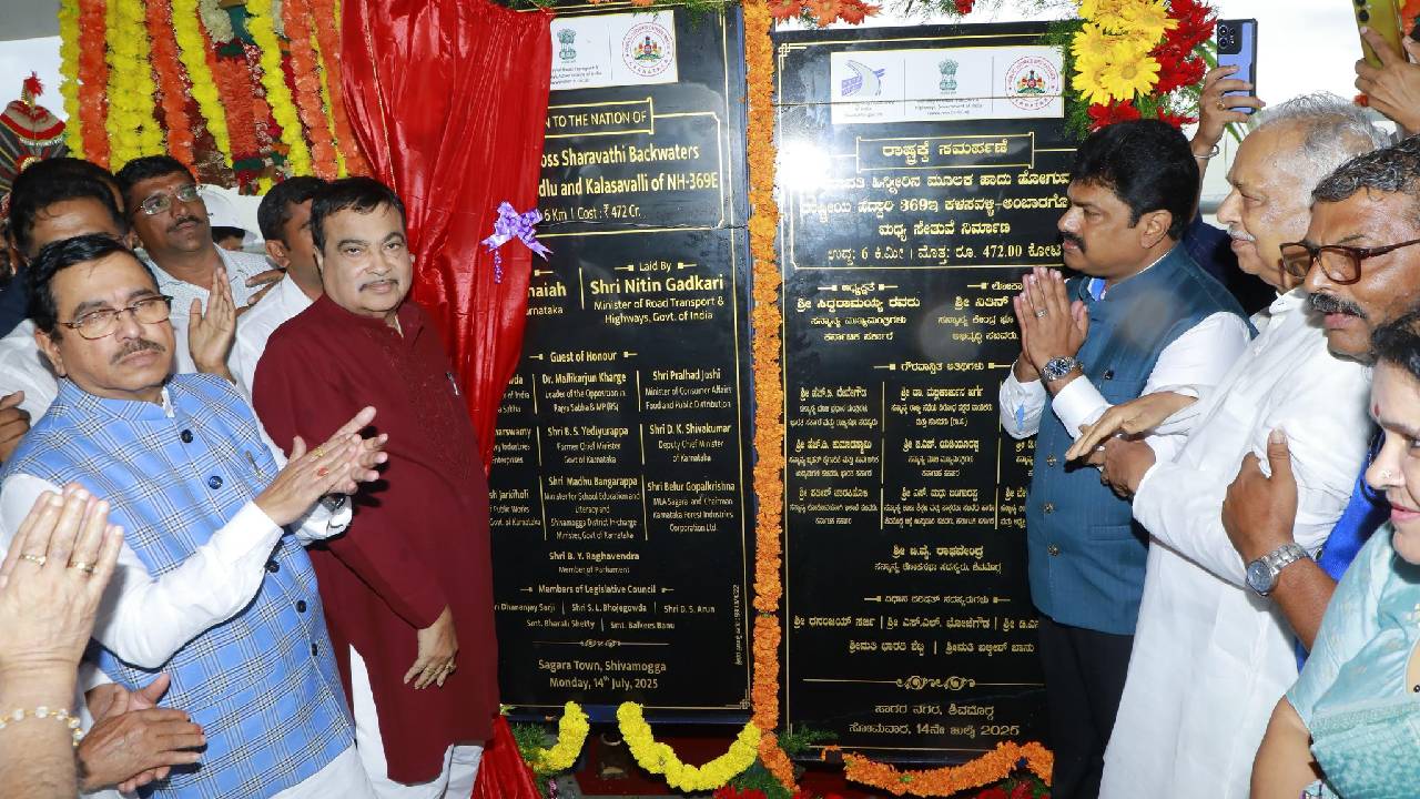 ಐತಿಹಾಸಿಕ ಸಿಗಂದೂರು ಸೇತುವೆ ಲೋಕಾರ್ಪಣೆ ಮಾಡಿದ ಕೇಂದ್ರ ಸಚಿವ ನಿತಿನ್‌ ಗಡ್ಕರಿ