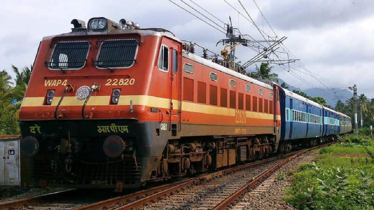 ರೈಲು ಮಿಸ್ ಆಯ್ತೆಂದು ಟಿಕೆಟ್ ಬಿಸಾಕದಿರಿ!